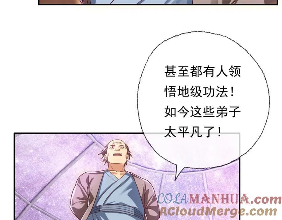 第82话 做个见证33