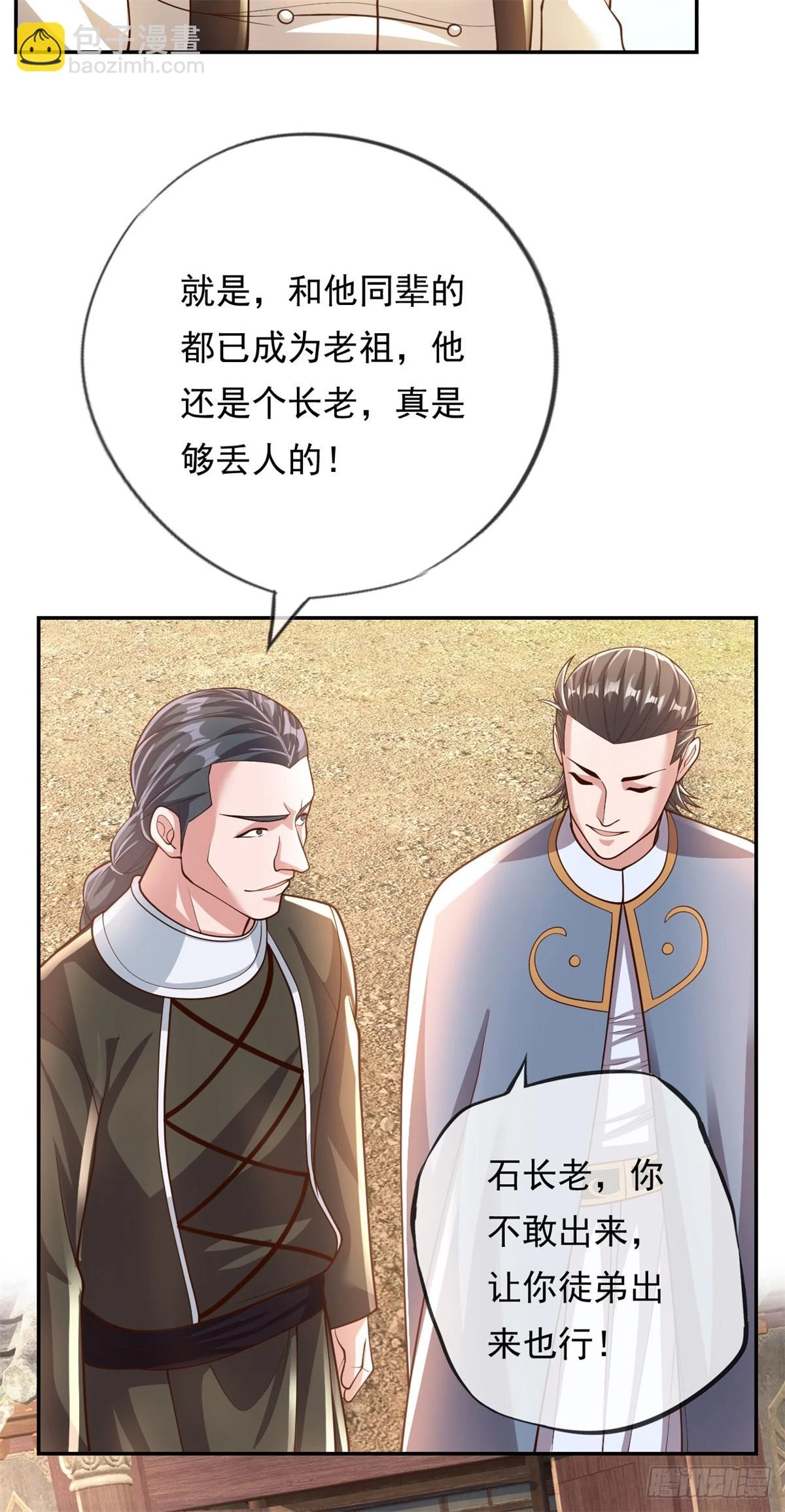 第25话 持续收割20