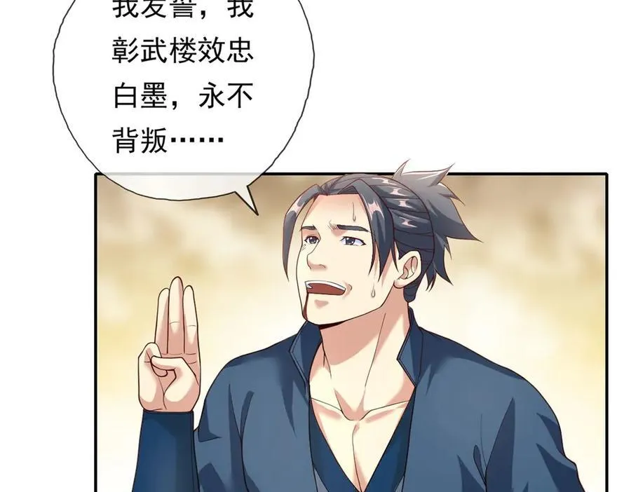 第149话 誓言效忠13