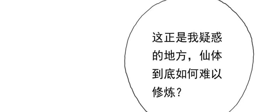 第76话 无尽之体50