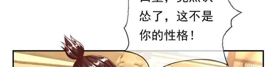 第73话 我又不傻28