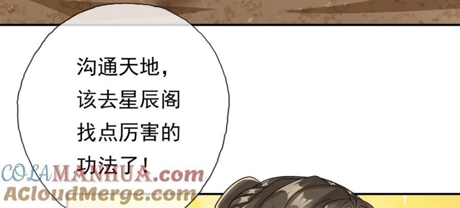 第78话 再遇李牧45