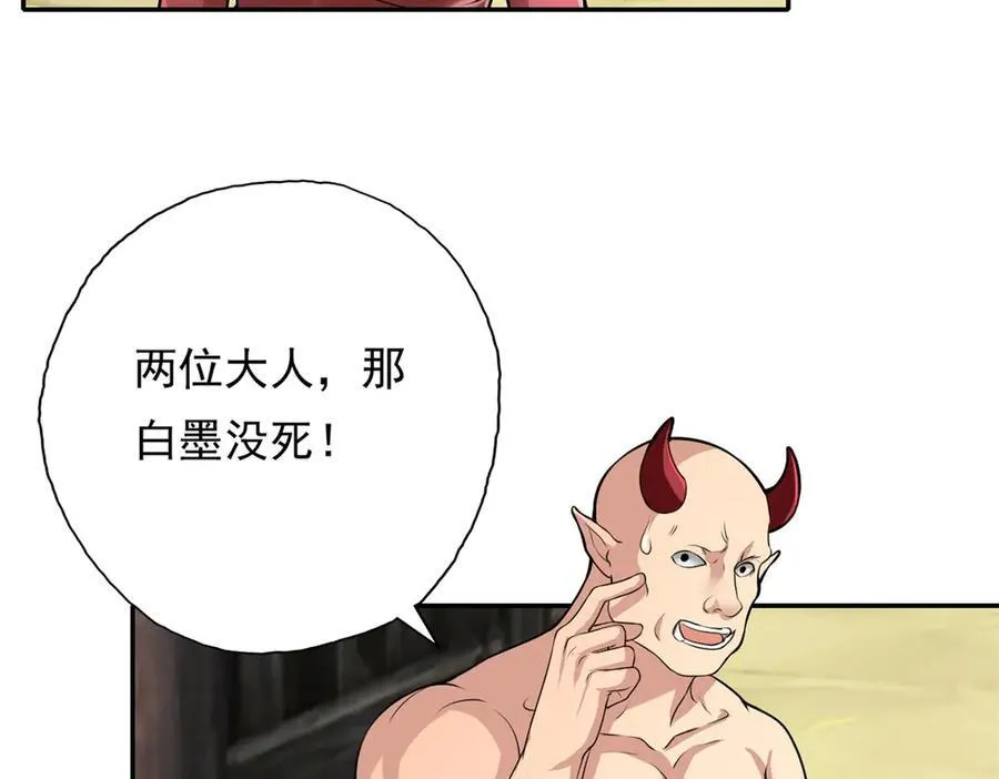 第141话 该有结果34