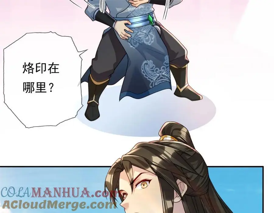 第110话 魔血标记30