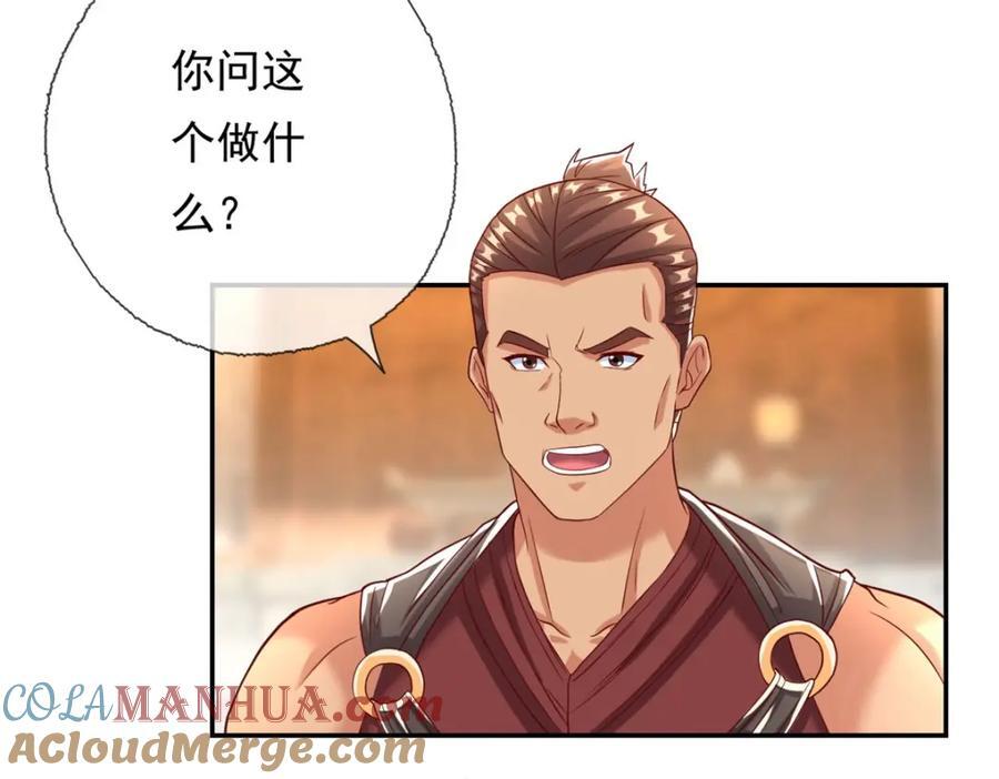第78话 再遇李牧15