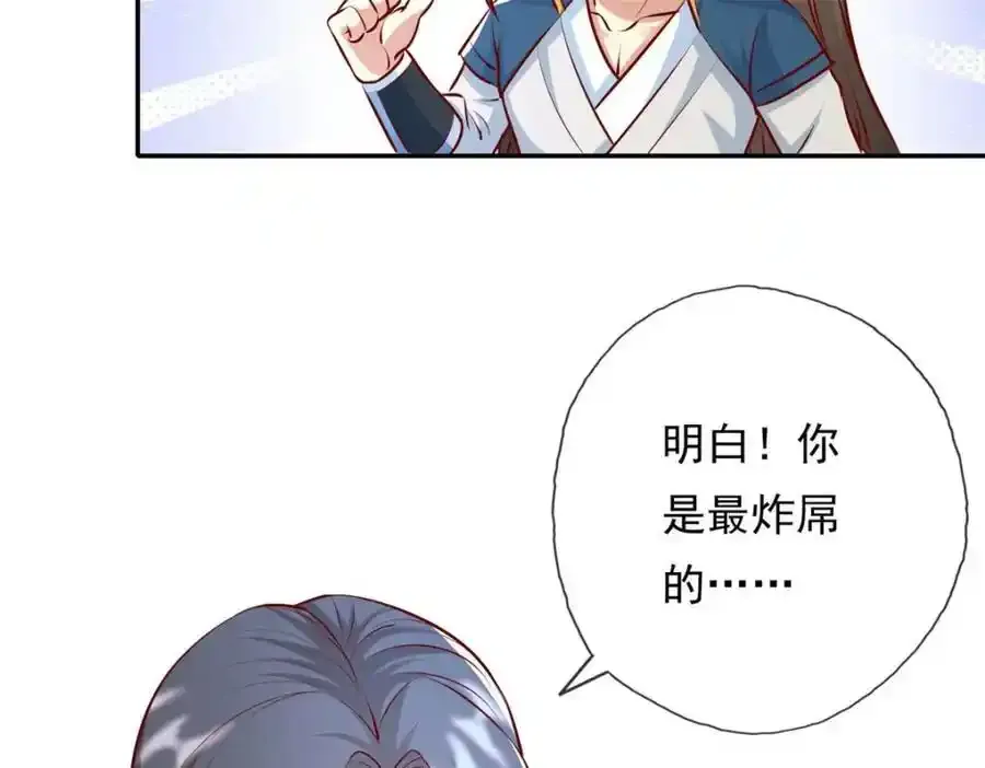 第123话 相信主人16