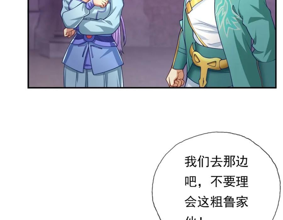 第80话 引发众怒25