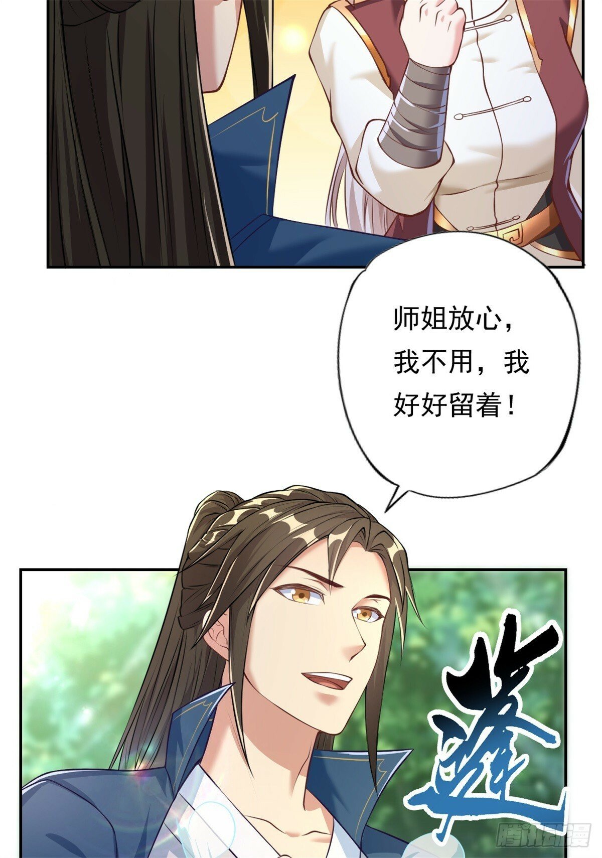 第39话 说着玩的24