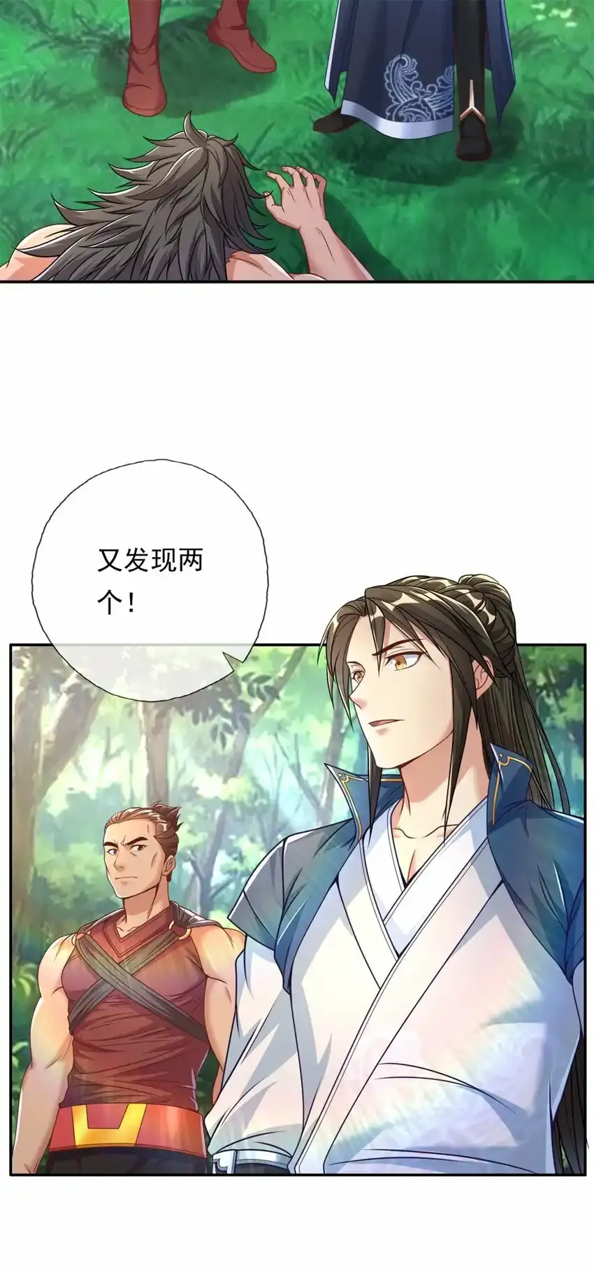 第43话 三大圣地18