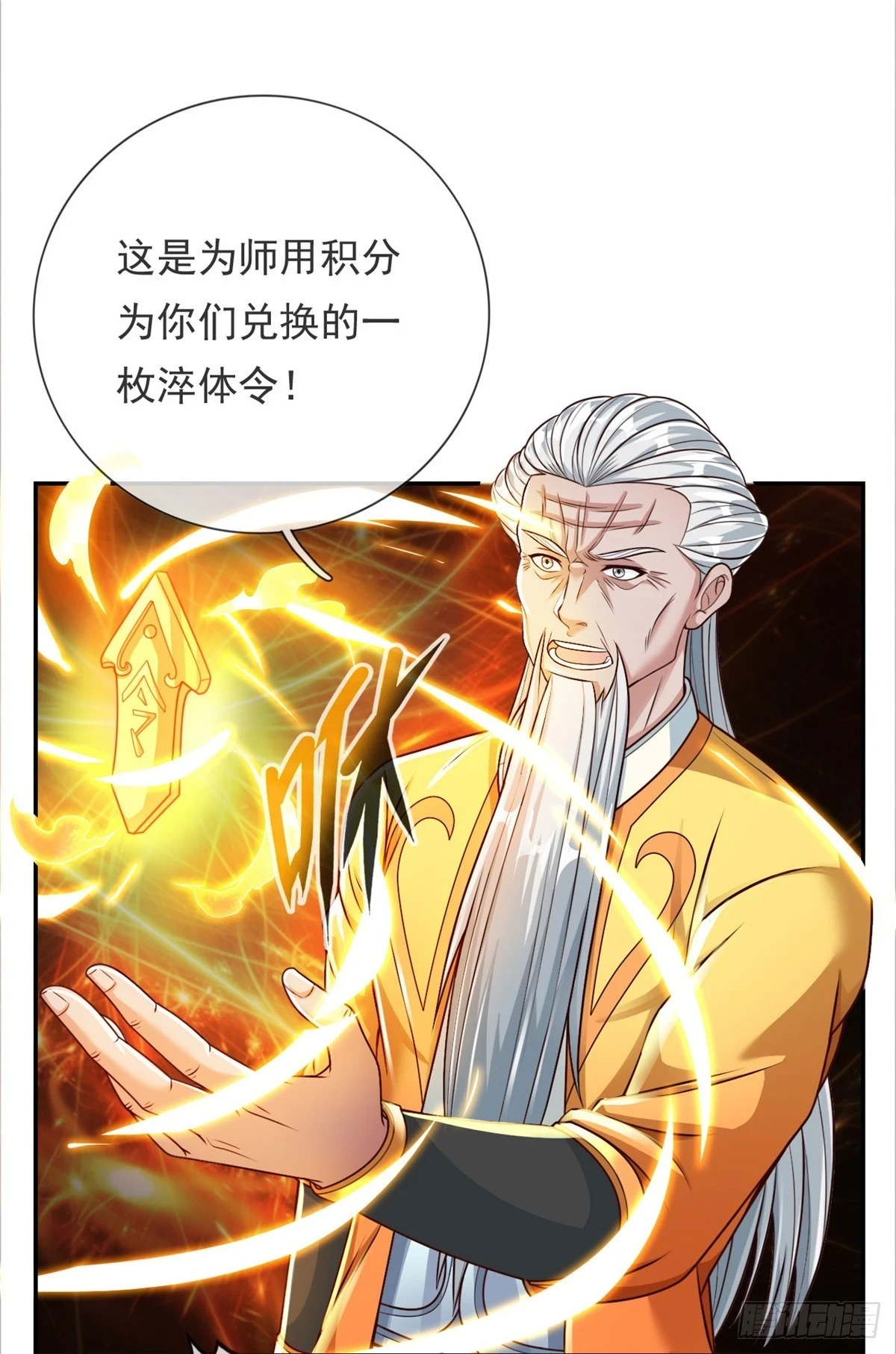 第16话 带个仆人27