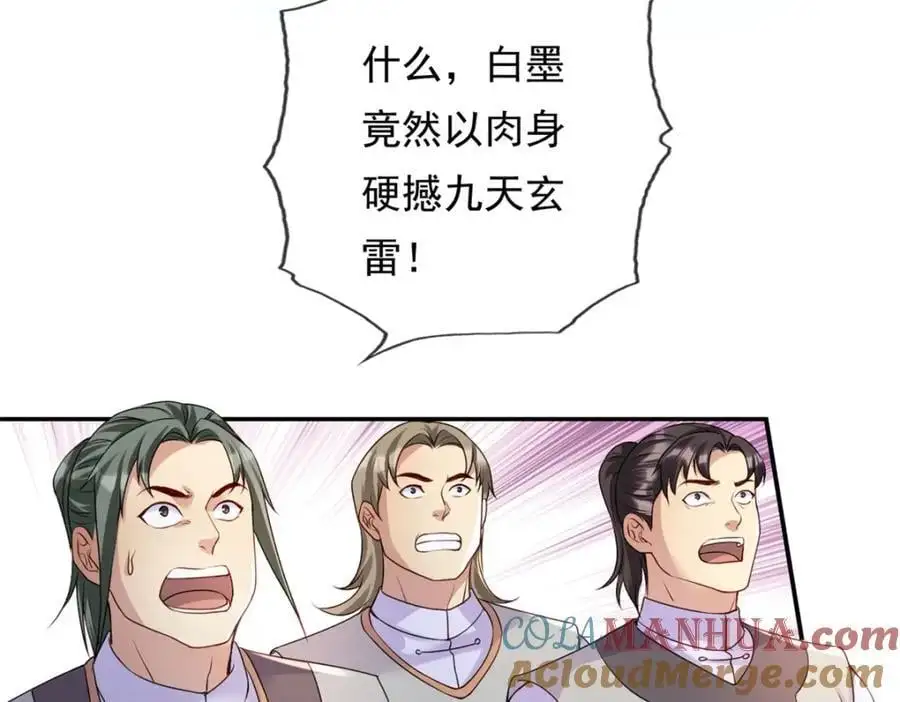 第102话 竟敢如此9