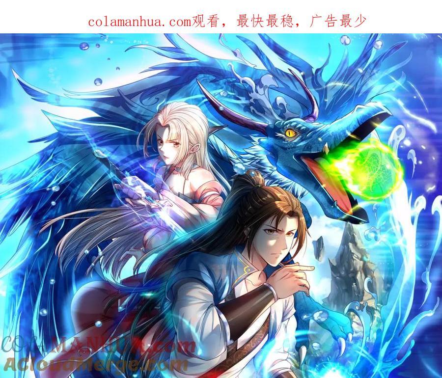 第73话 我又不傻0