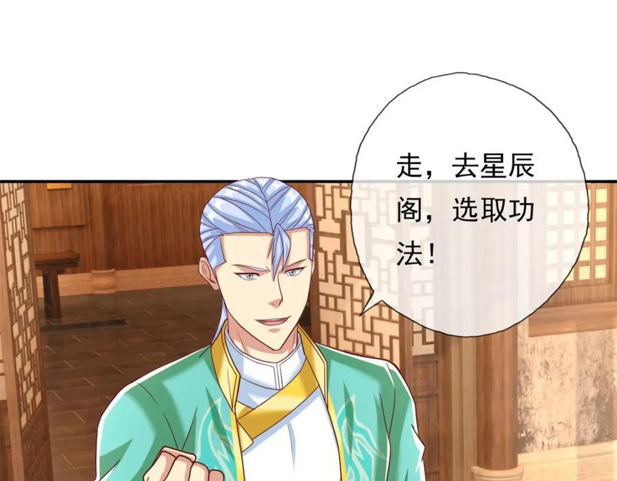 第78话 再遇李牧38