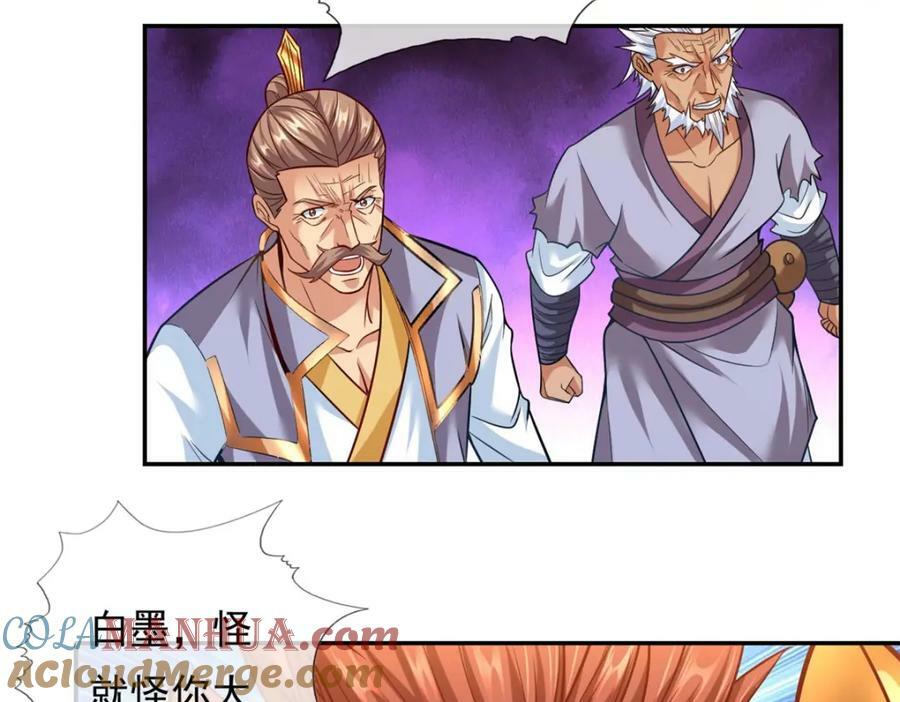 第70话 心腹大患54