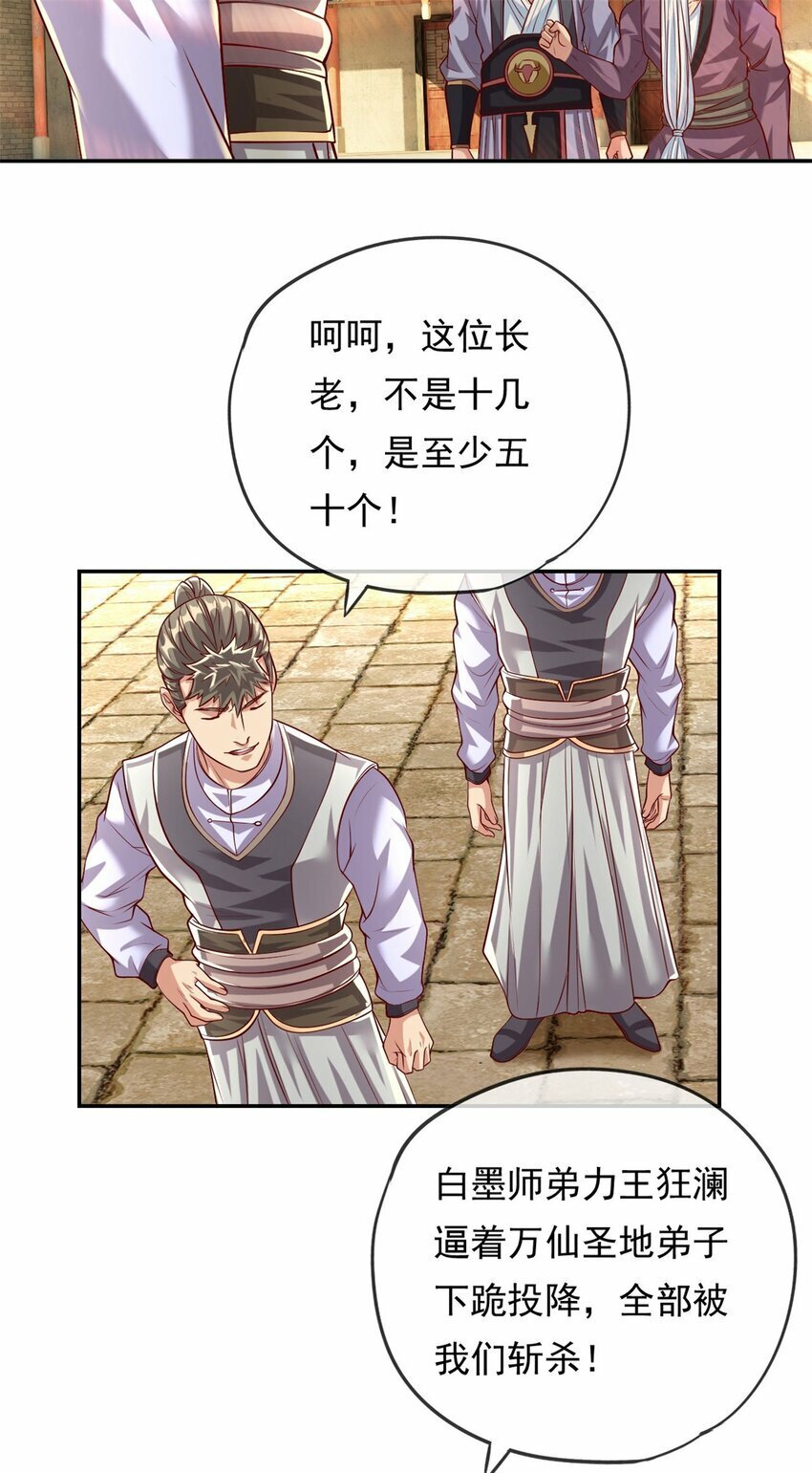 第61话 这不可能16
