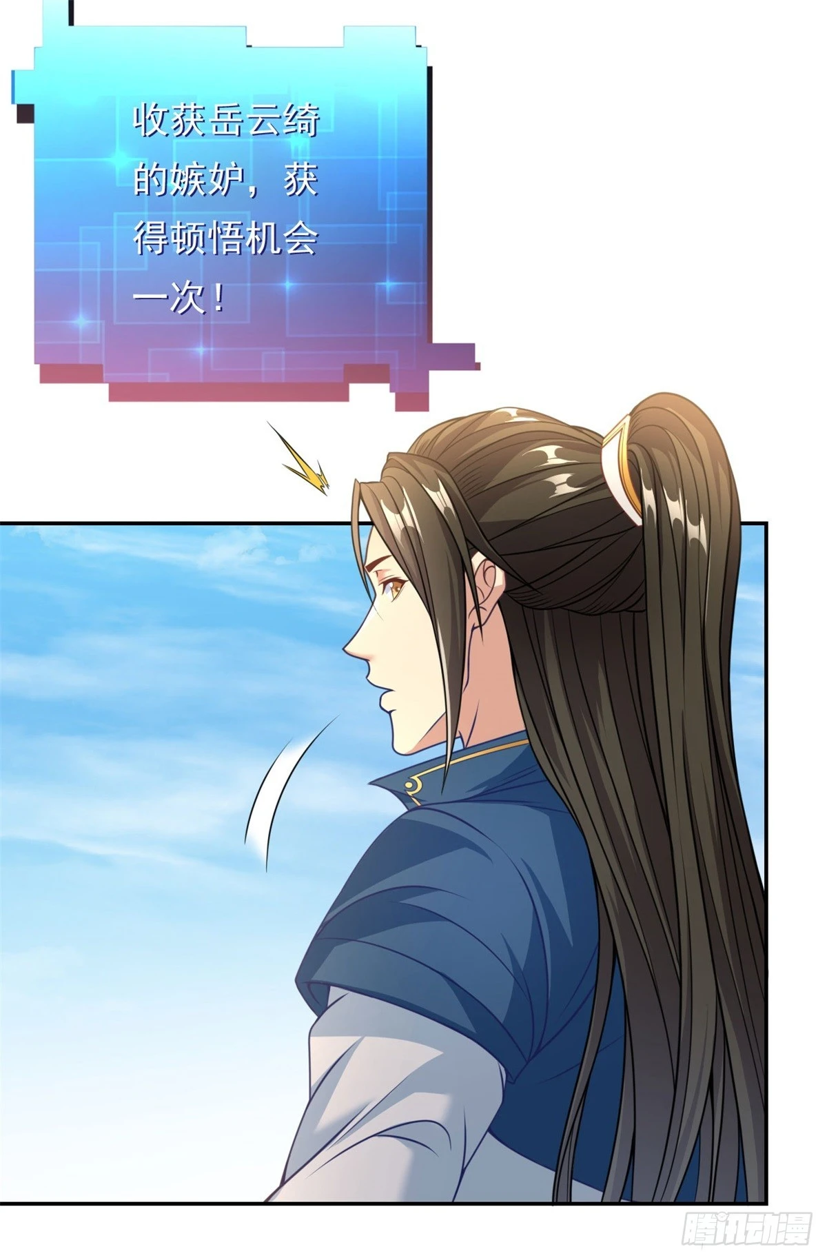 第23话 可爱的人29