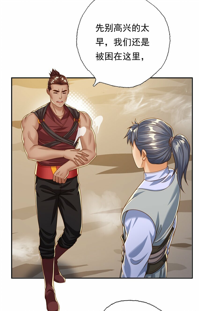 第56话 主动进攻11