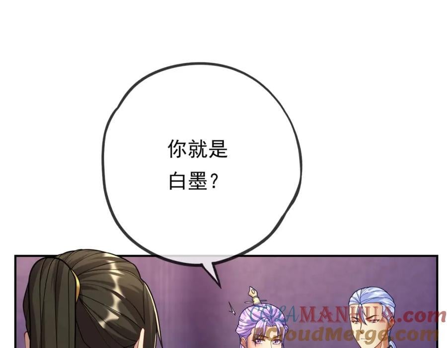 第80话 引发众怒3