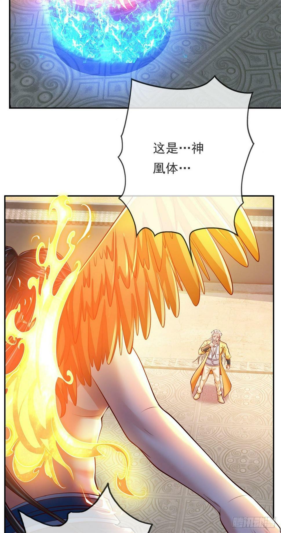 第33话 神凰体成5