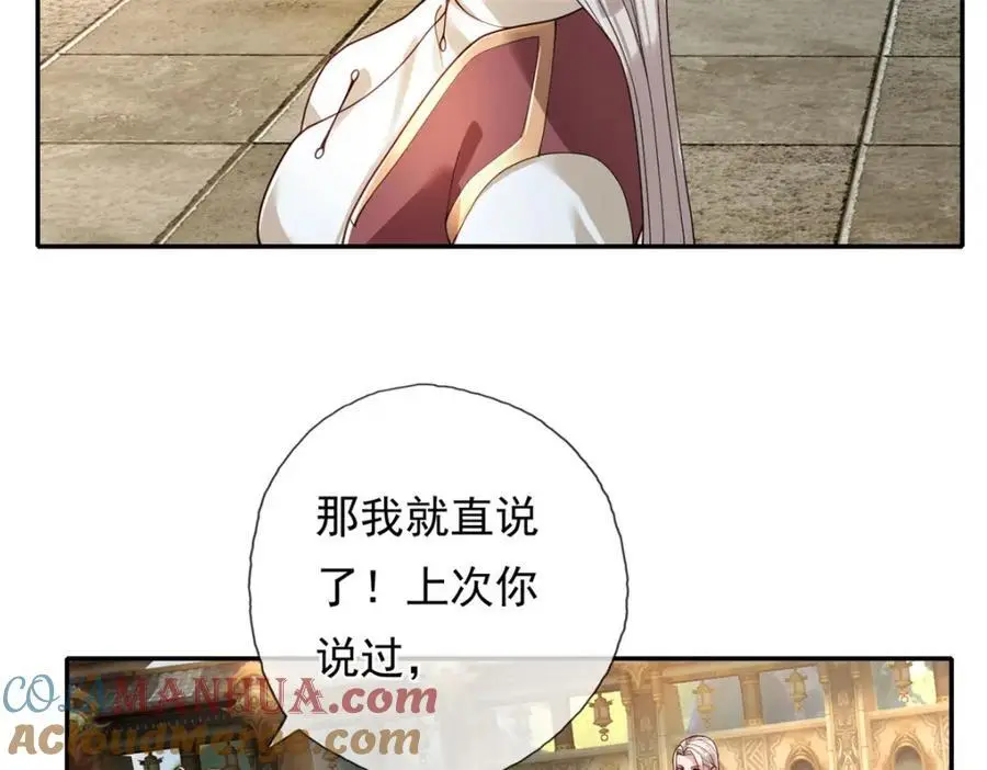 第104话 和颜悦色42