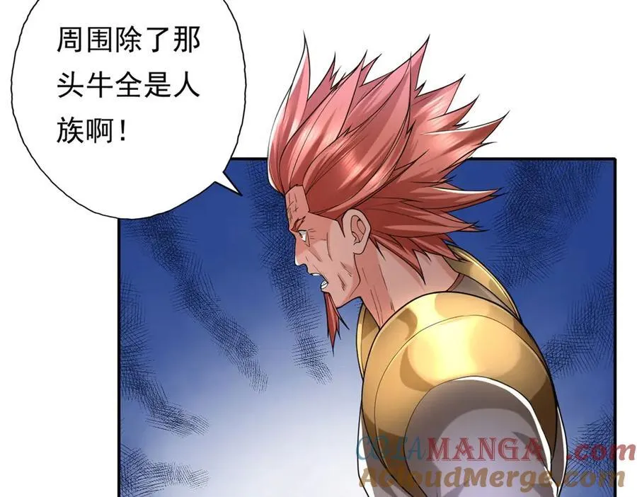 第163话 孤陋寡闻30
