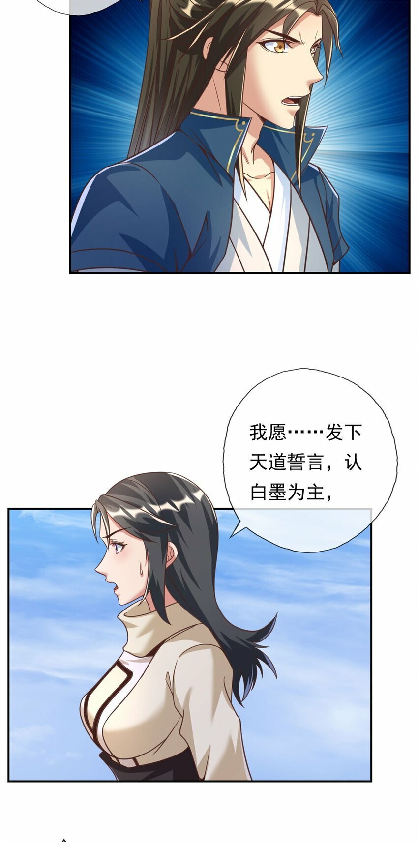 第60话 天道誓言5