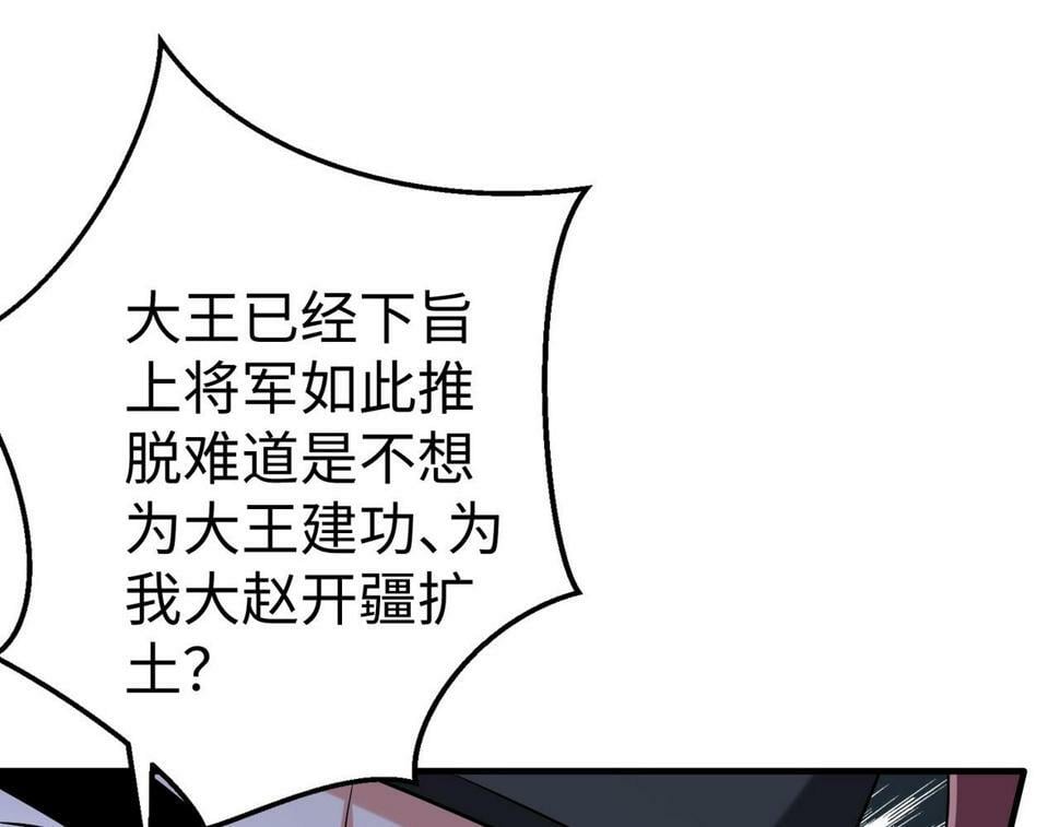 第28话 为我大秦！杀！30
