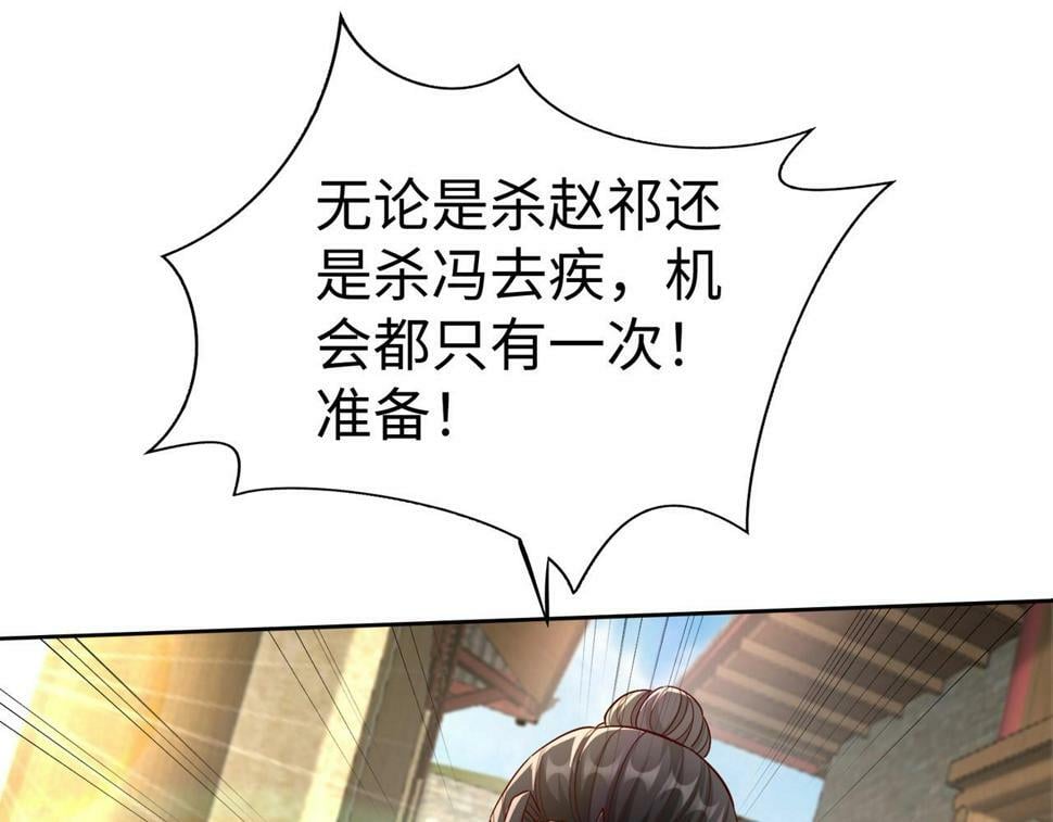 第28话 为我大秦！杀！94