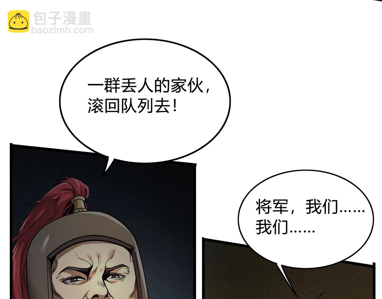 第4话 老子要做百夫长！59