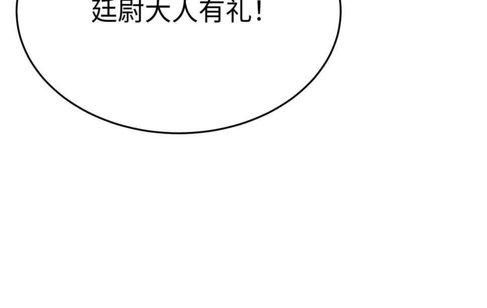第24话 李斯！你失算了吧？77