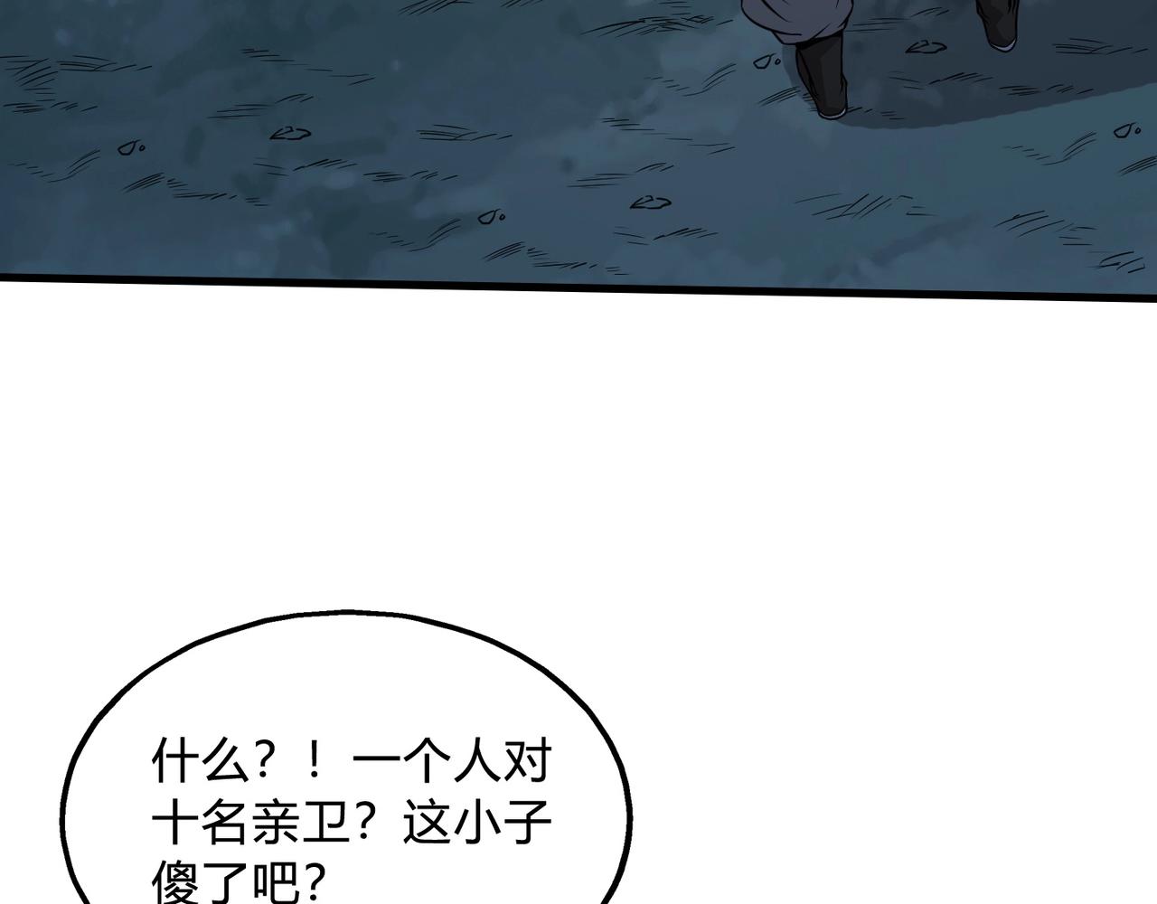 第5话 一统山河的开端17