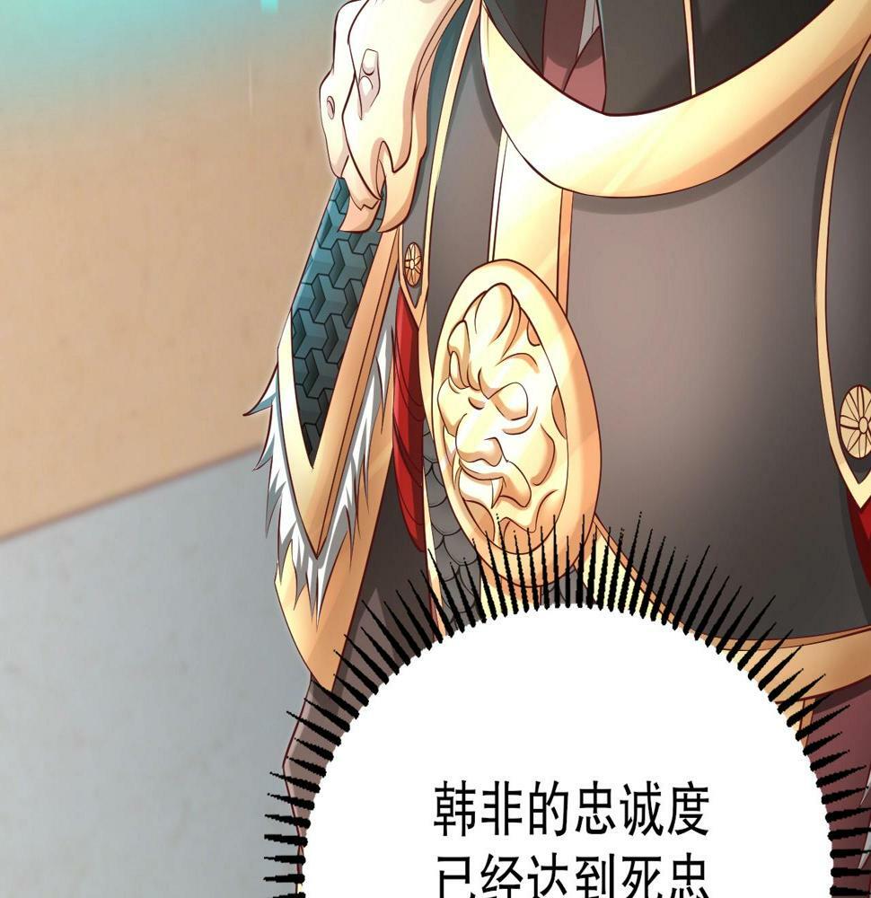 第21话 法家至圣，为我所用！103