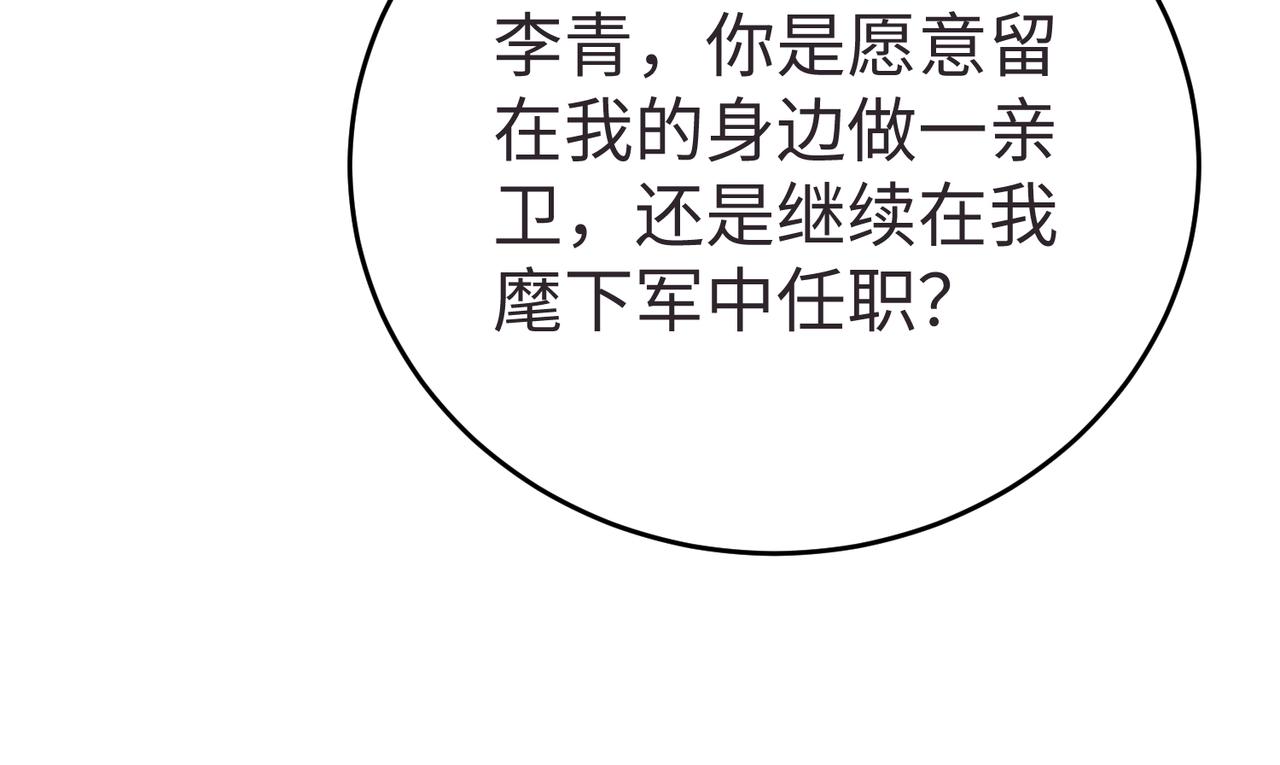第9话 酒不是用来喝的？74