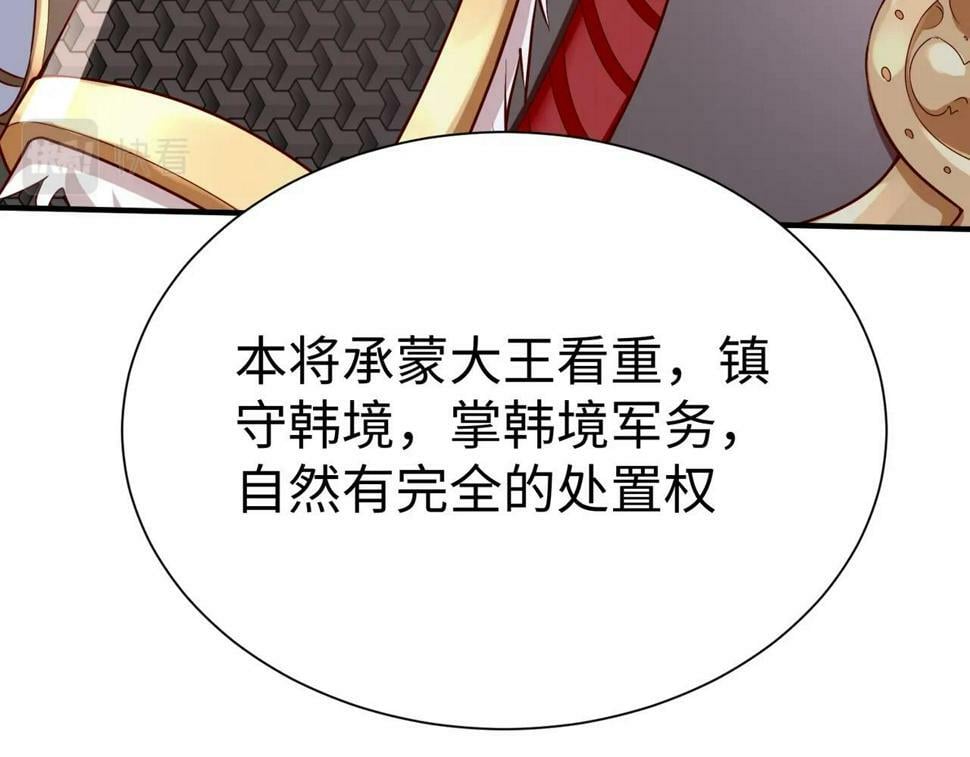 第23话 李斯！是你欺人太甚！13