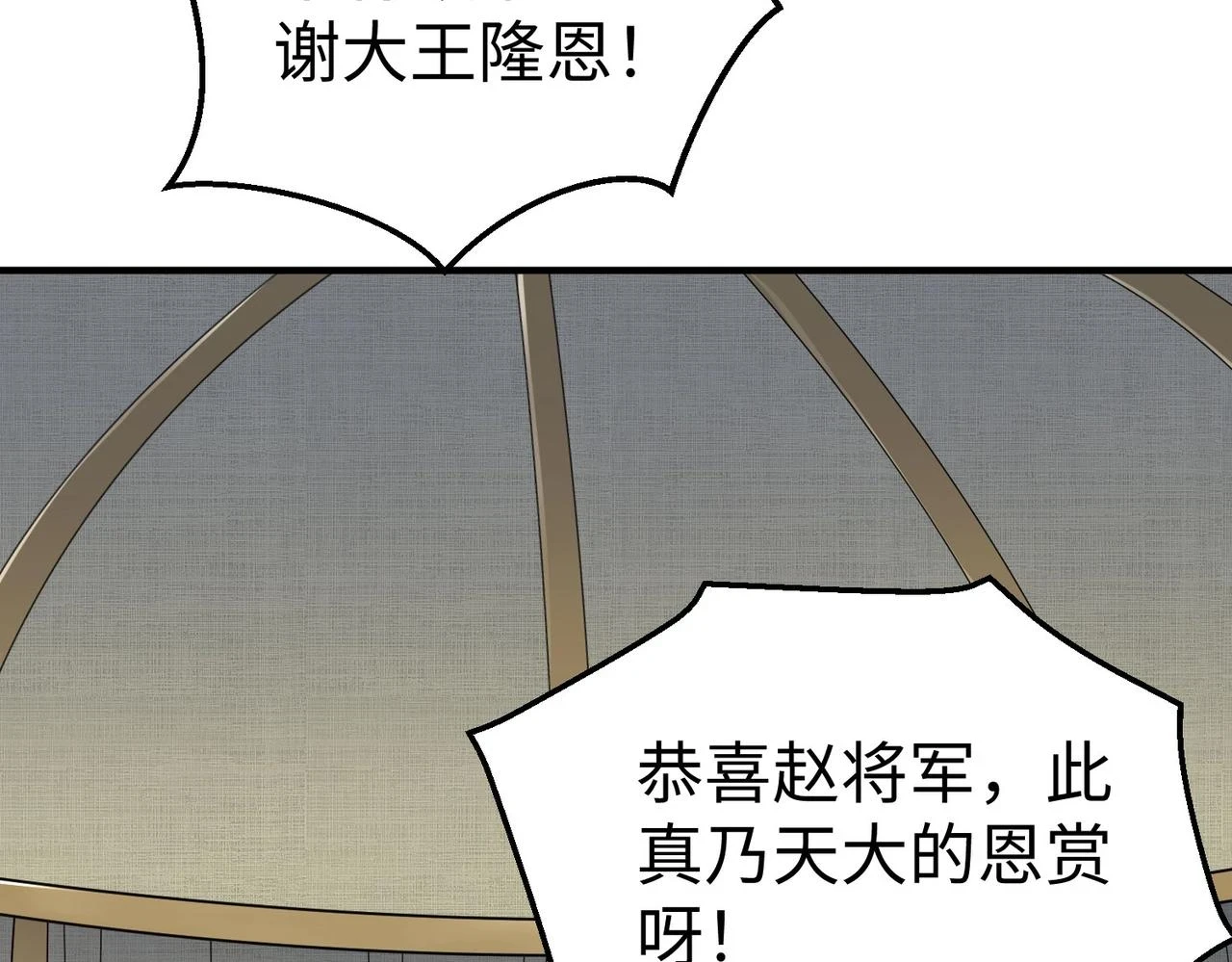 第15话 下一个便是赵国！103