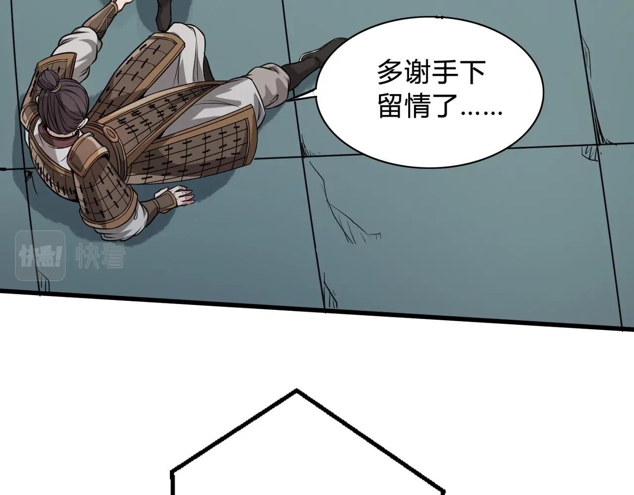 第5话 一统山河的开端99