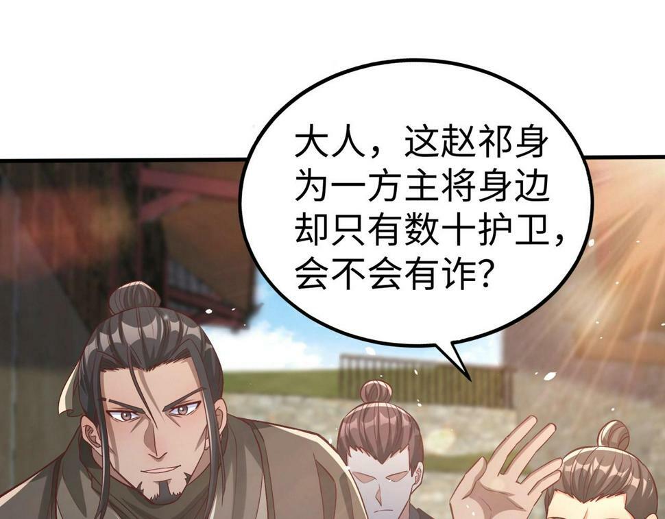 第28话 为我大秦！杀！86
