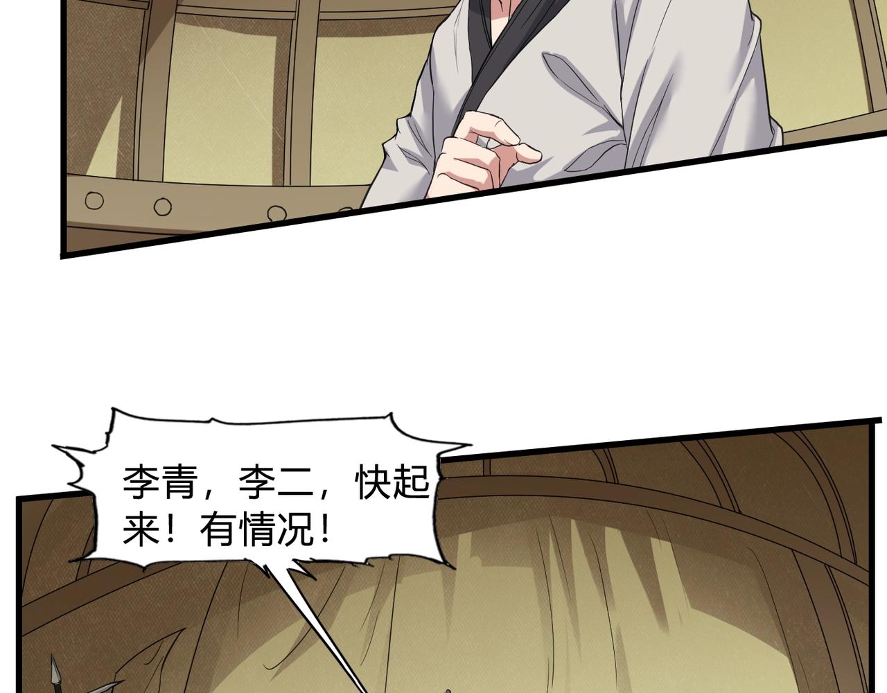 第3话 系统任务又来了100