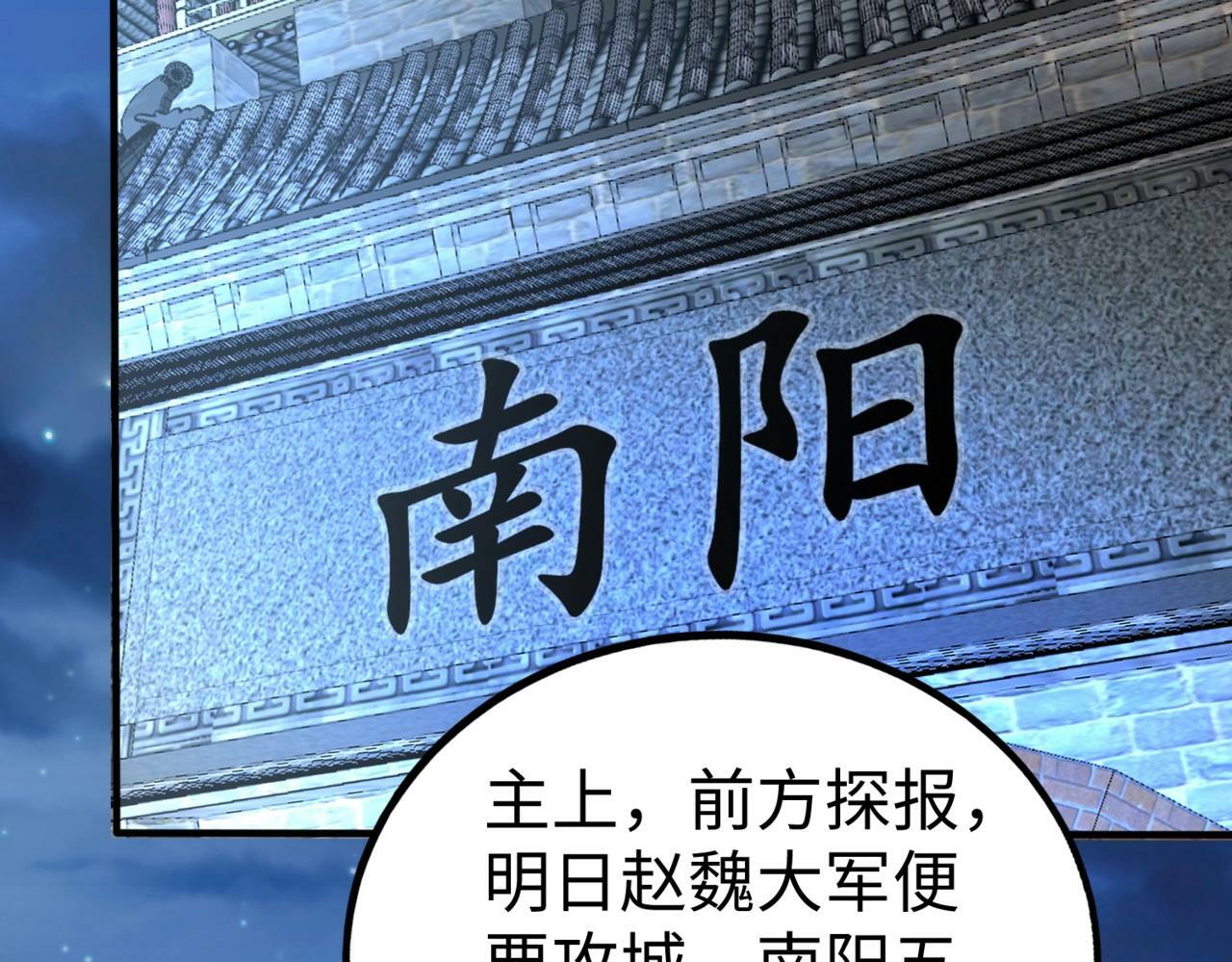 第32话 你注定死在本将手中！13