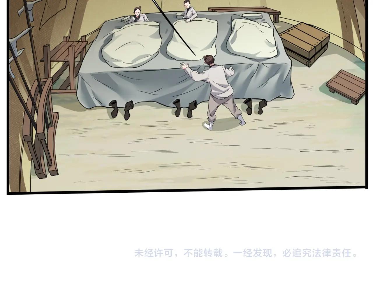 第3话 系统任务又来了101
