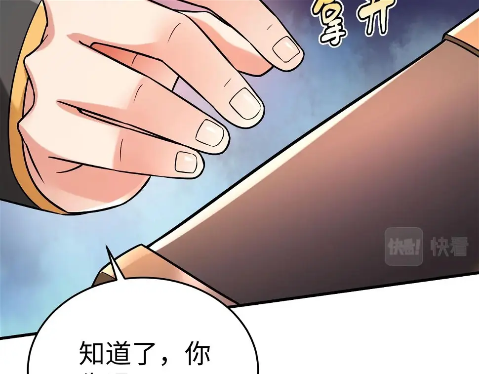 第17话 监狱中的神秘人！106