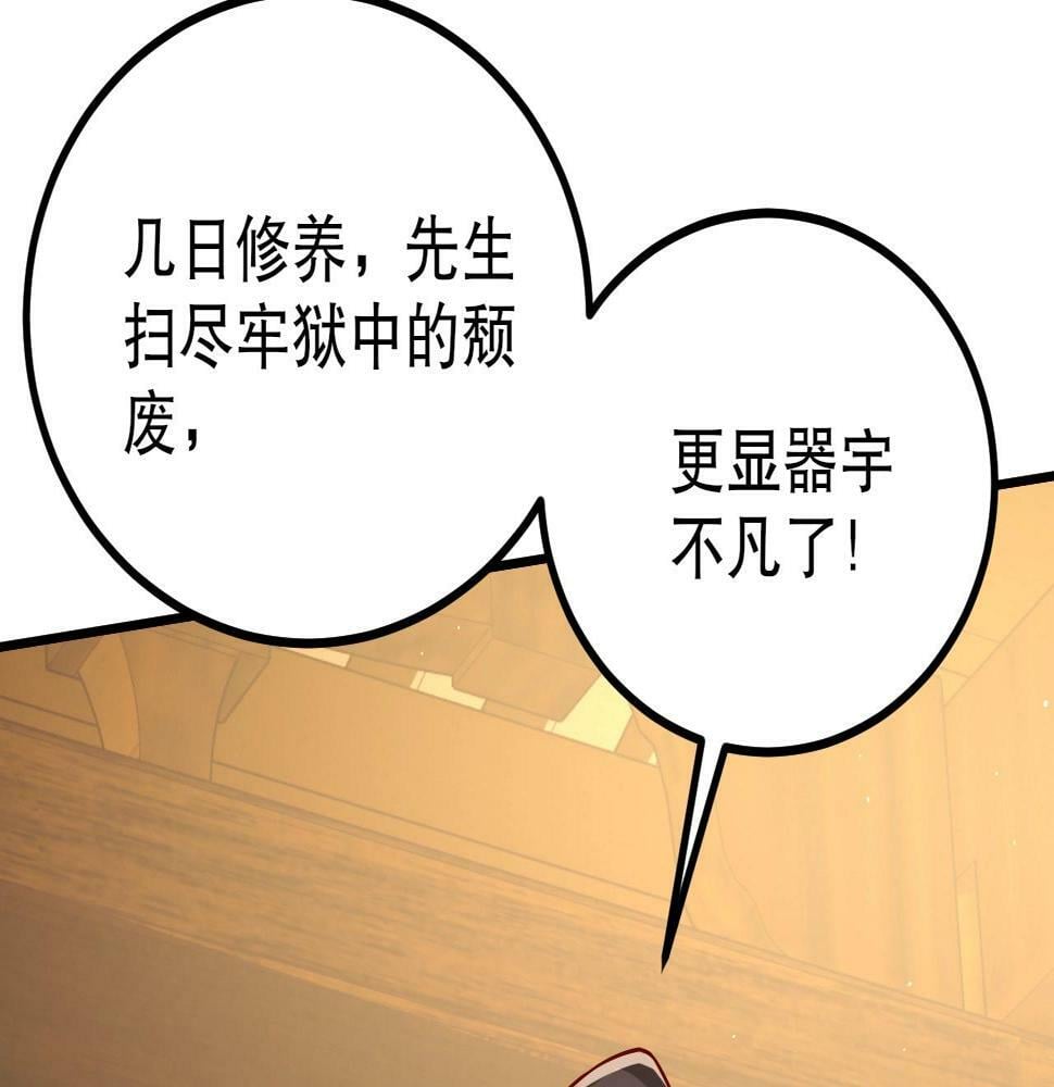 第21话 法家至圣，为我所用！19