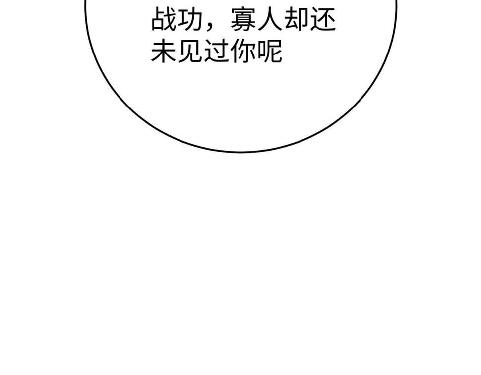 第30话 灭赵之后，我必见你！151
