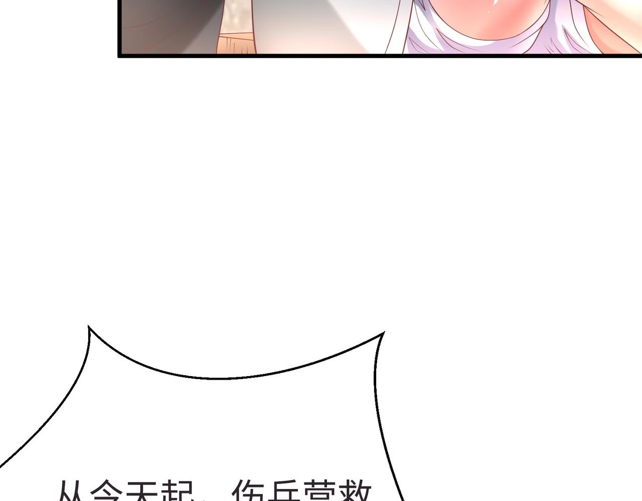 第10话 烈酒还能这么用？113