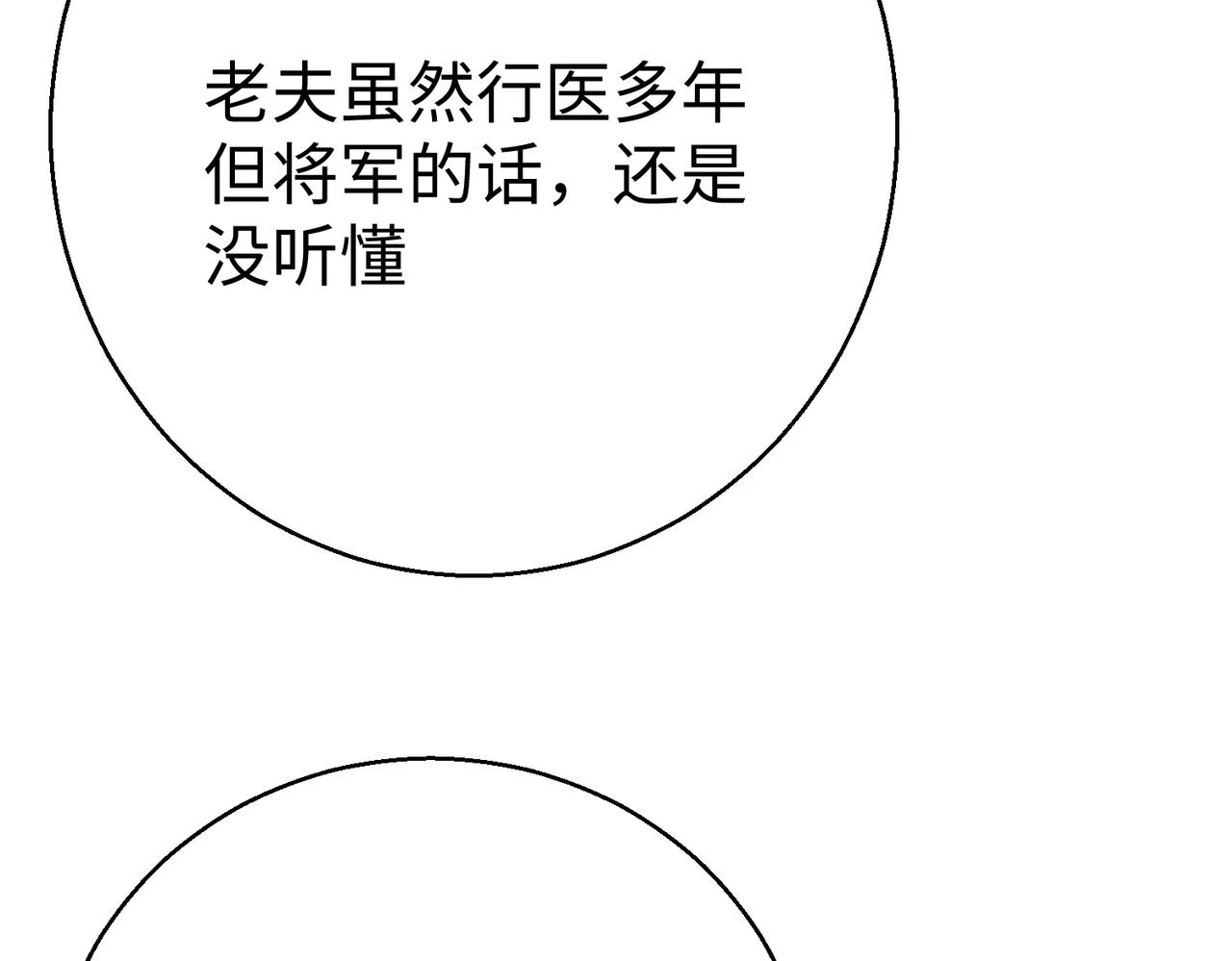 第11话 这药也太神了吧？7