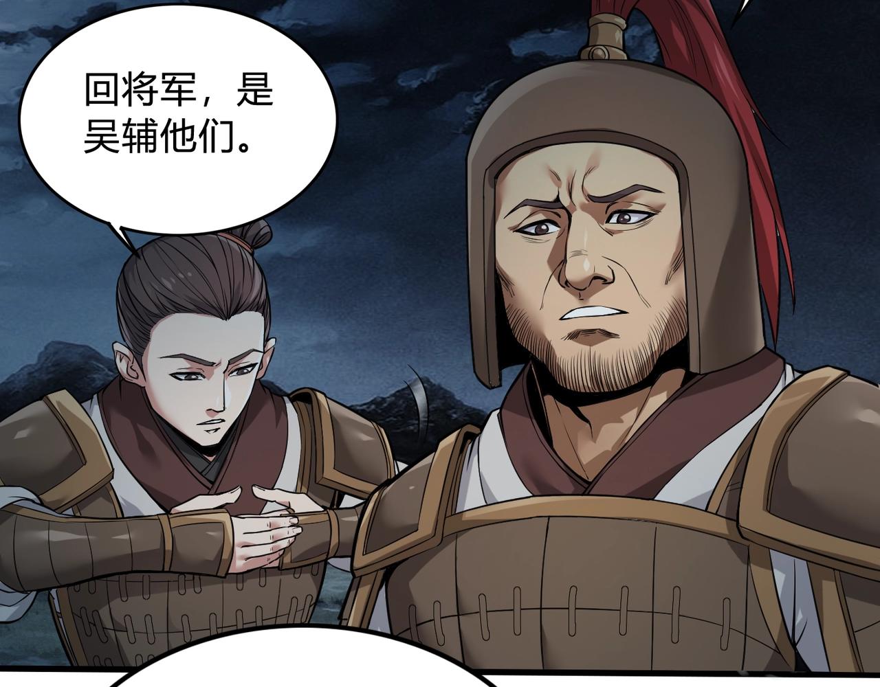第4话 老子要做百夫长！23