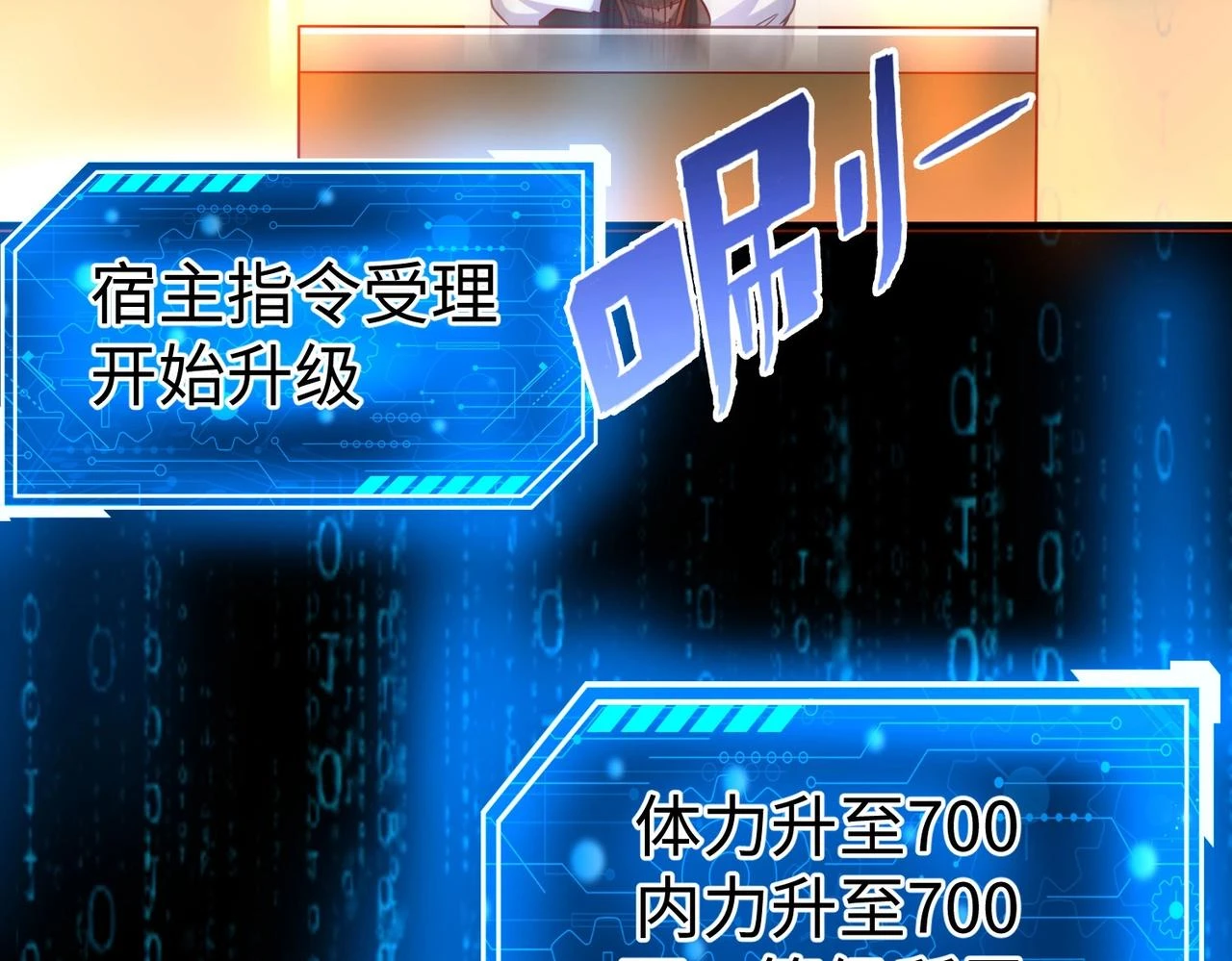 第14话 放过你？那我怎么一统天下？115