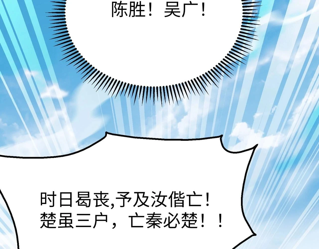 第15话 下一个便是赵国！28