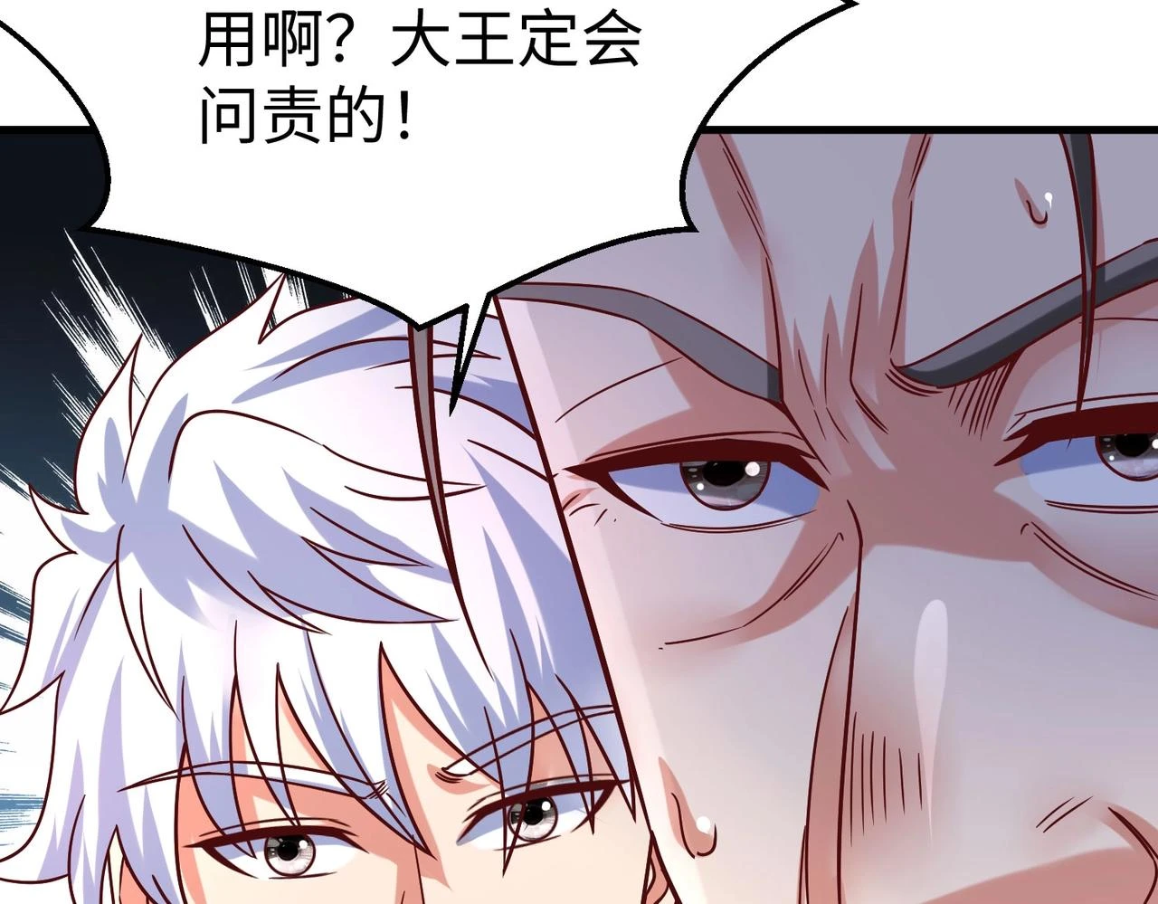 第14话 放过你？那我怎么一统天下？51