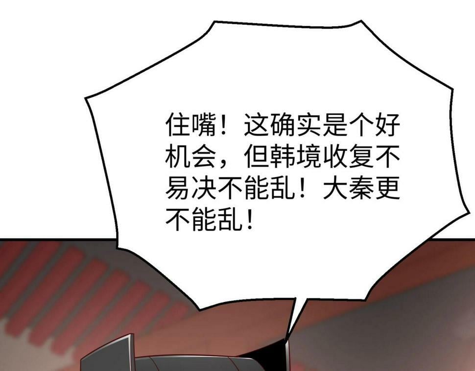 第25话 李斯你好毒啊！！！125
